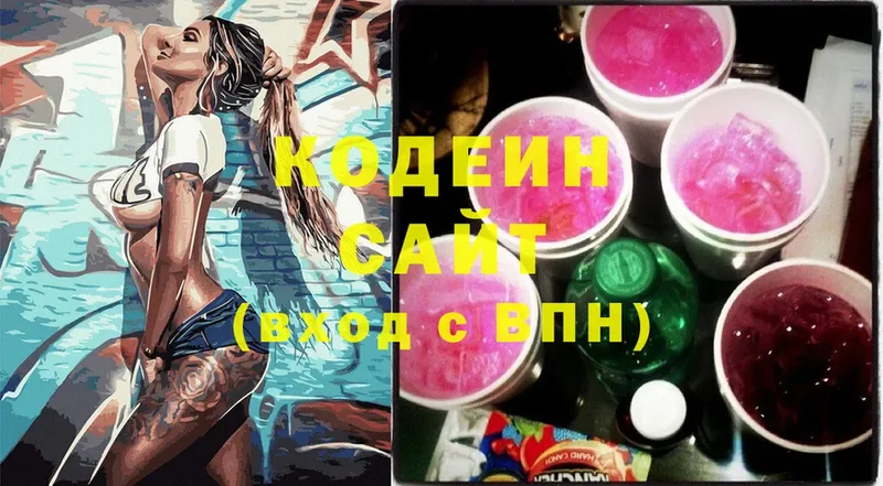 Кодеиновый сироп Lean Purple Drank  Рассказово 